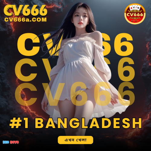 cv666-official-bangladesh